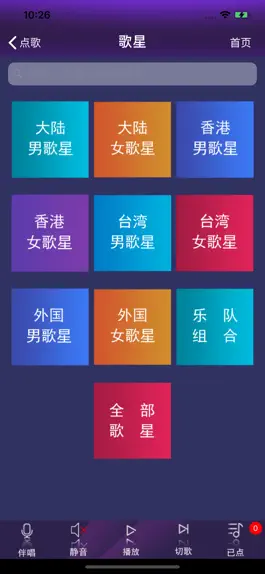 Game screenshot 视云KTV hack