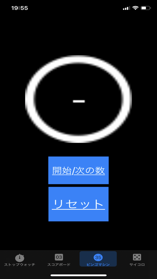 #3. ゲームツール (iOS) 由: Eisuke Gyotoku