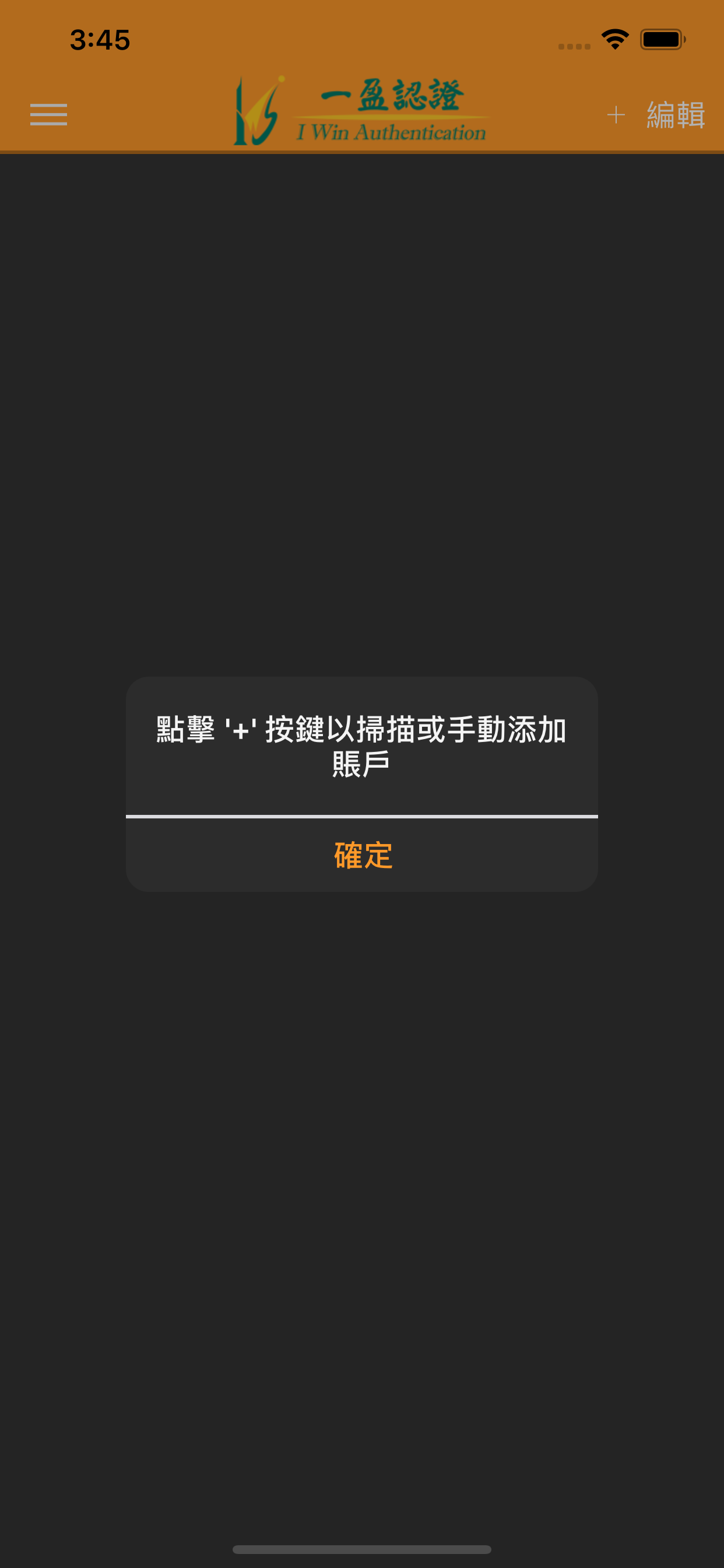 一盈認證