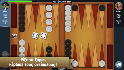 Screenshot #1 pour Tavli ( Greek Backgammon )