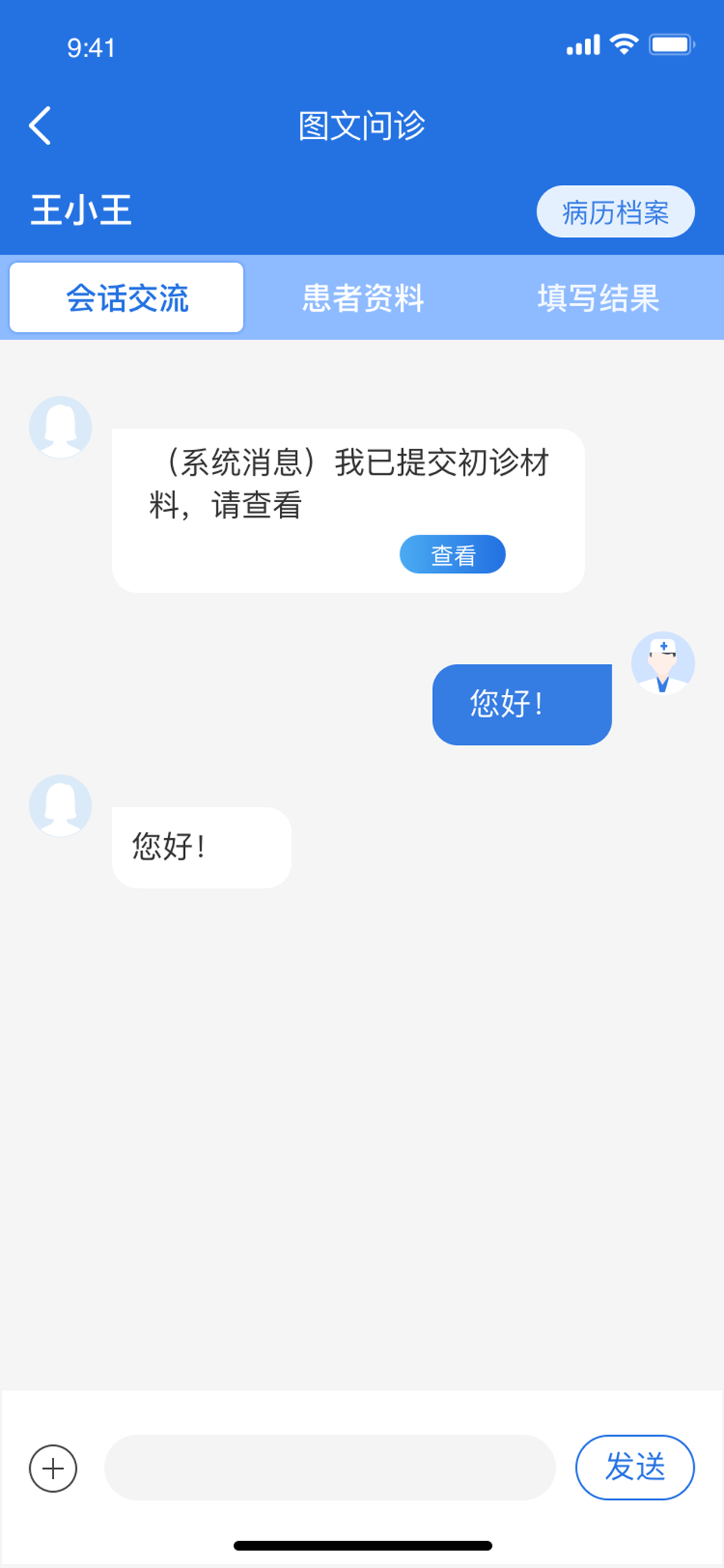银川优医达医生端
