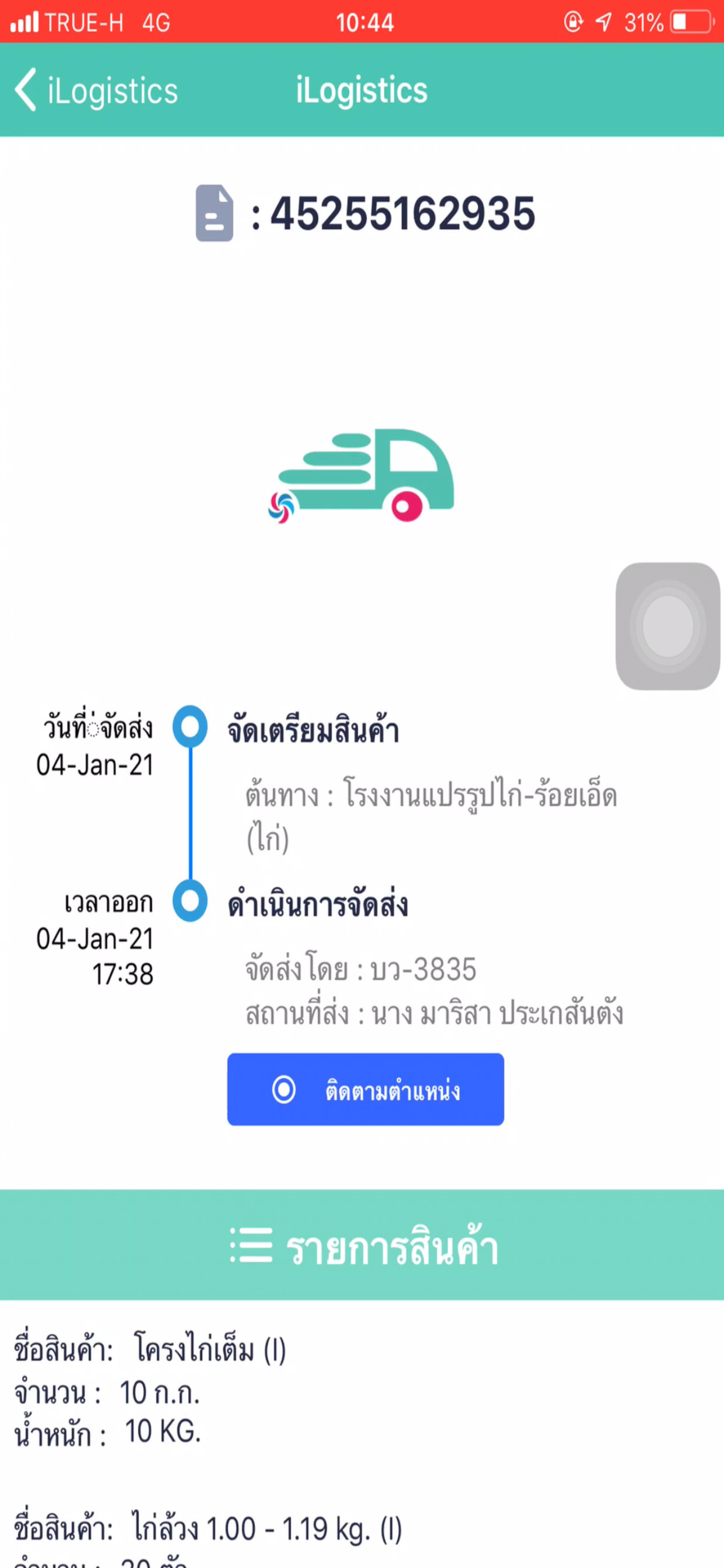 iLogistics Tracking screenshot 4
