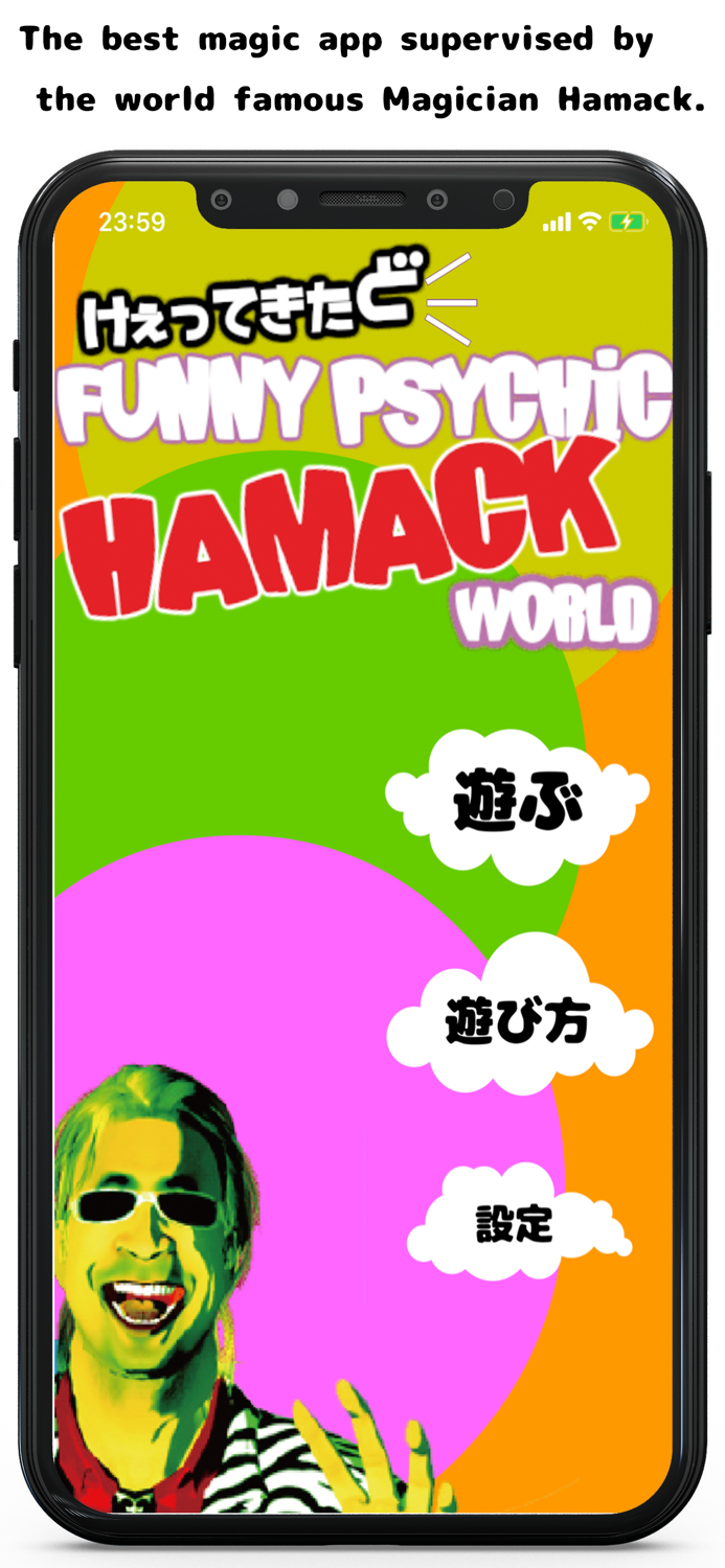 Hamachans Magic world