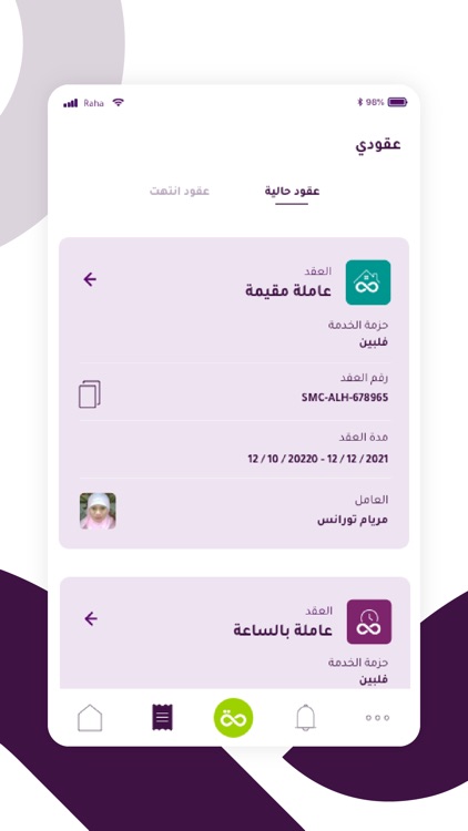 Raha - راحة screenshot-4