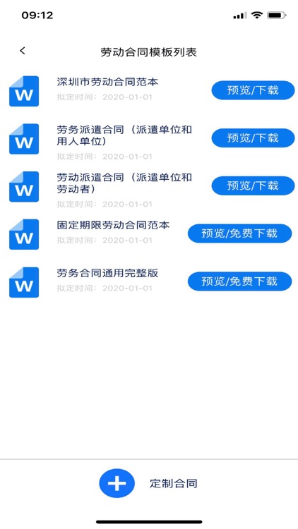 智法宝 screenshot-4