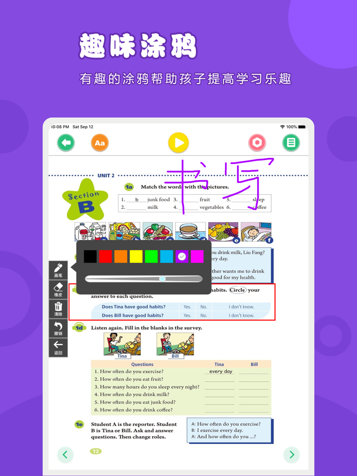 英语八年级上册-人教版初中英语点读教材