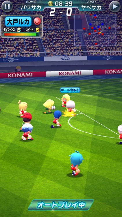 実況パワフルサッカー
