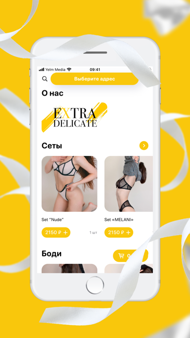 Screenshot #1 pour Extra Delicate