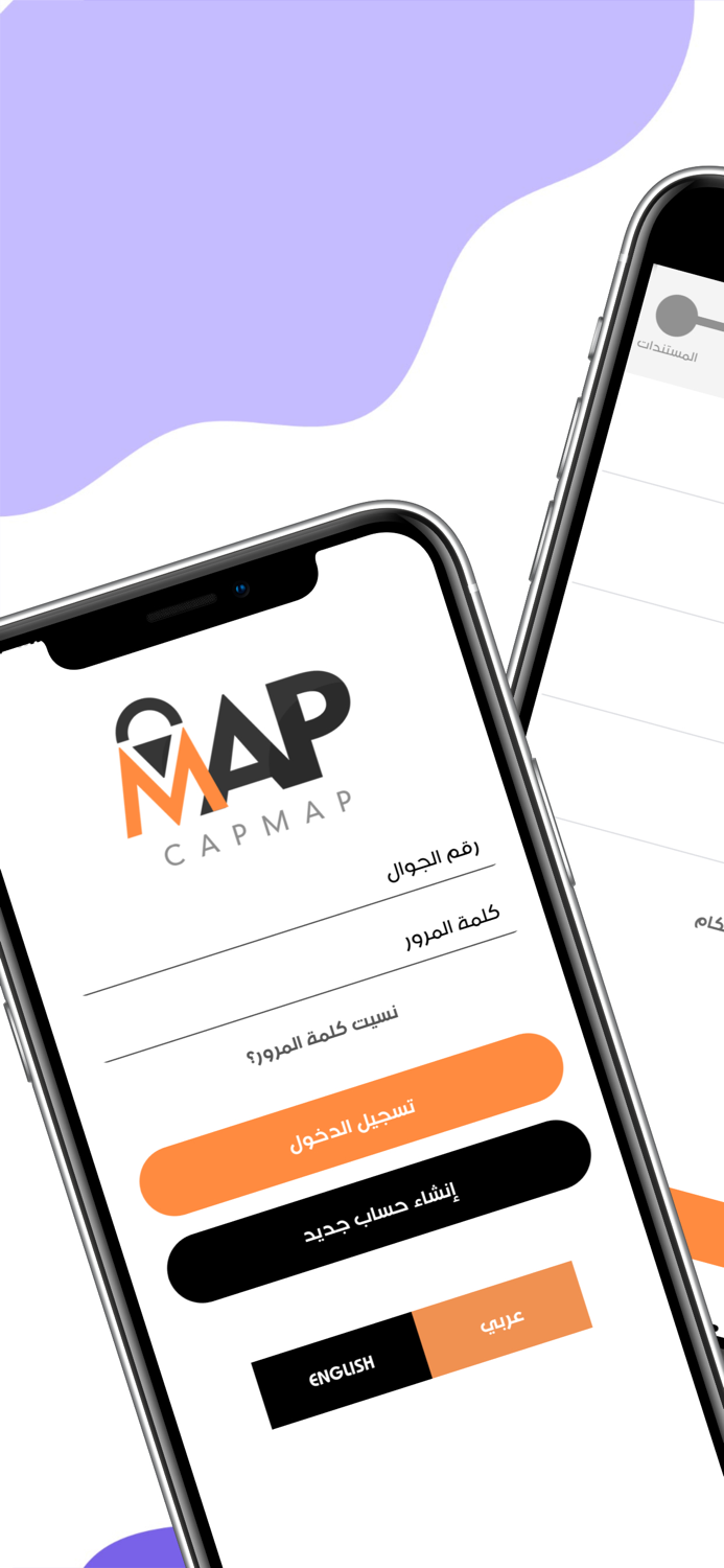 كاب ماب السواق