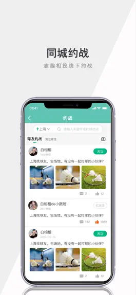 Game screenshot 白相相 apk