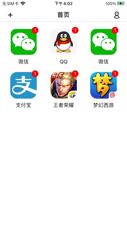 双开分身助手-应用账号管理