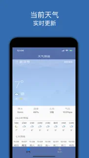 天气预报－精准72小时预报和生活指数 iphone screenshot 1