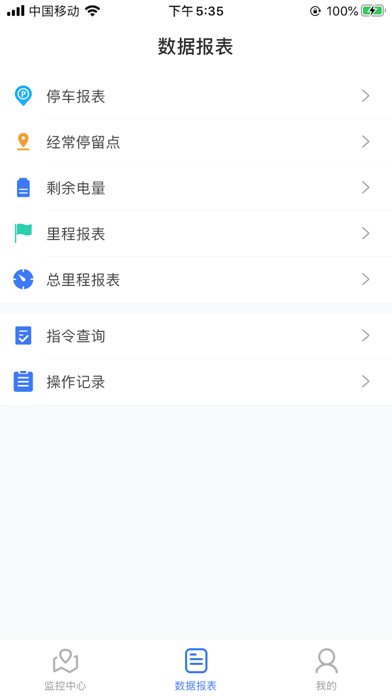 E道在线 Screenshot