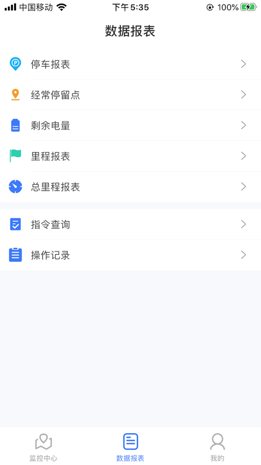 #2. 易道车载监控 (iOS) 来自: 锦欢 林