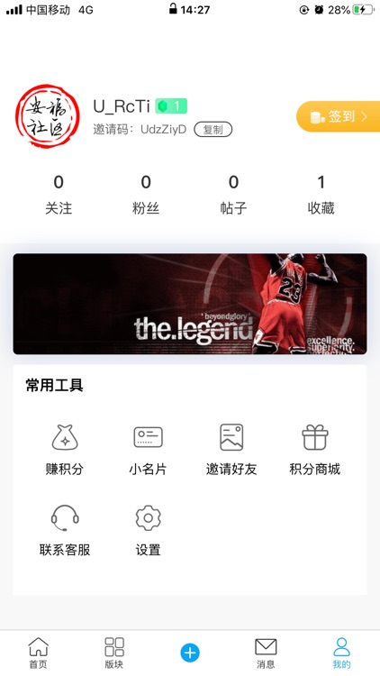 安福社区 screenshot-4