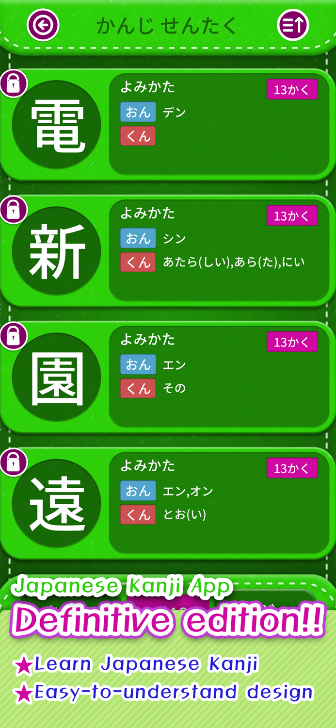 Learn Japanese Kanji Second