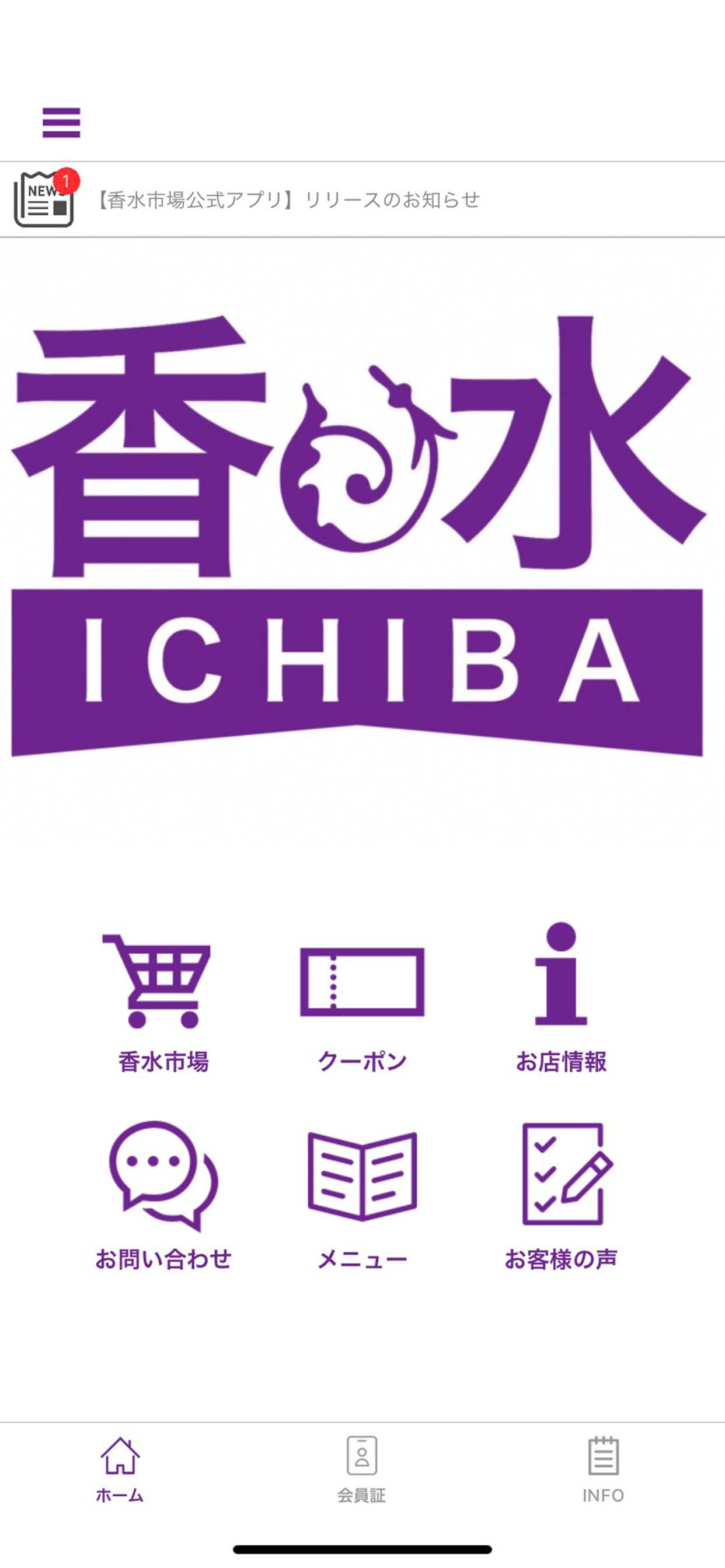 香水市場
