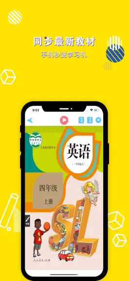 Game screenshot 英语四年级上册-小学英语教材同步点读机 mod apk