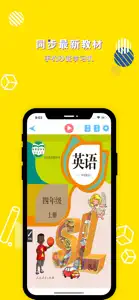 英语四年级上册-小学英语教材同步点读机 screenshot #1 for iPhone