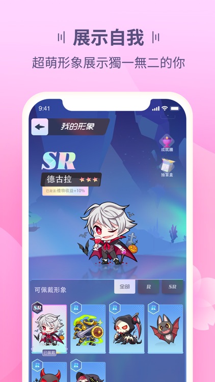 MurMur語音直播 - 聲播Club 開啟群聊 screenshot-3