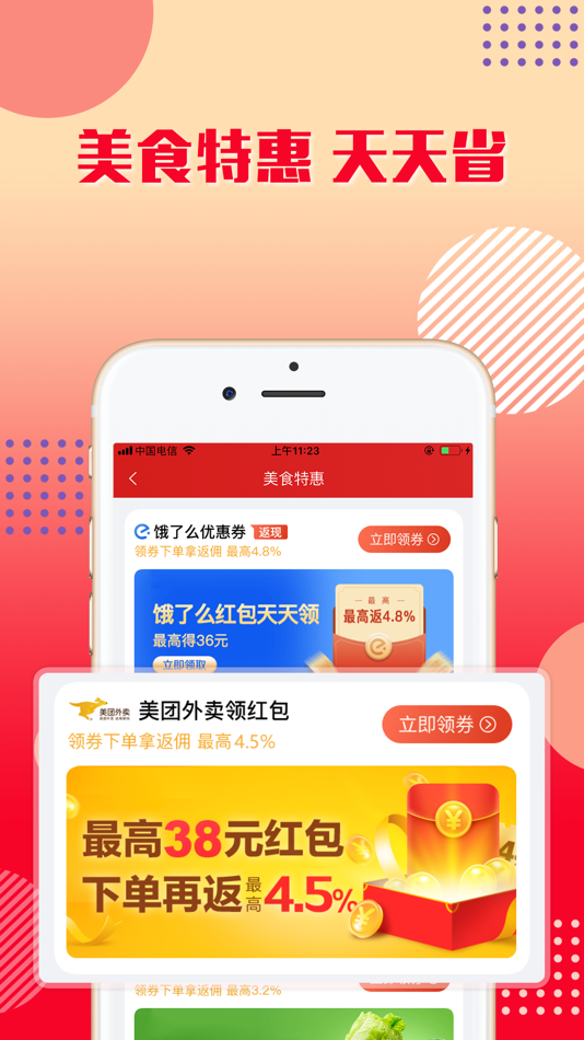 #3. 乐购优选-全职妈妈兼职赚钱神器 (iOS) 由: Lefee Co.,Ltd