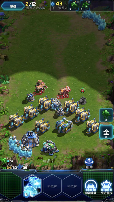 Star Battlefield: RTS Game 2.6 IOS -