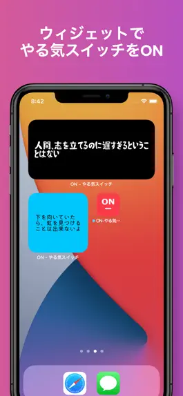 Game screenshot メンタルウィジェット・前向思考へのサポートアプリ apk