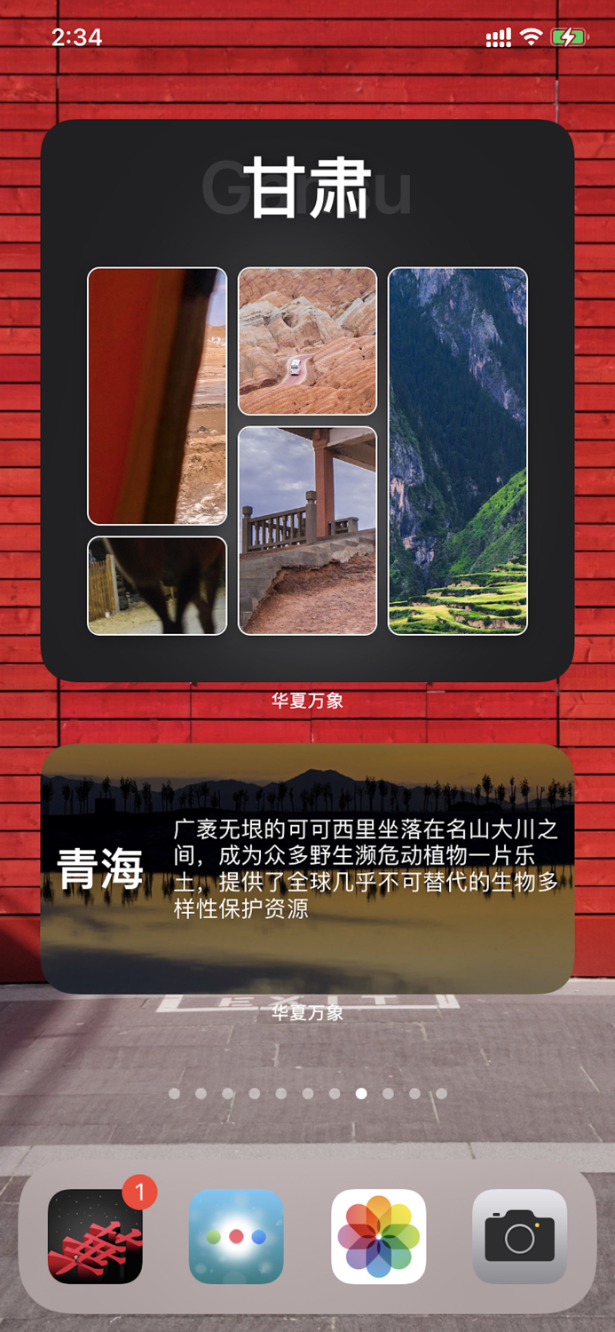 华夏万象 - 领略神州大地