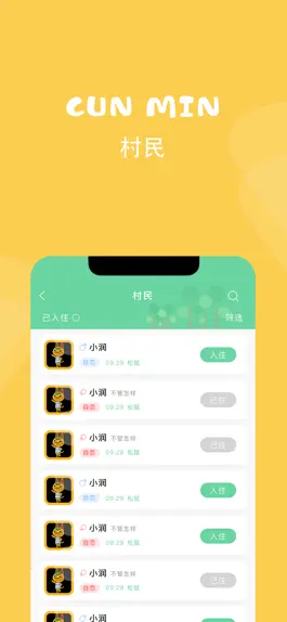 Game screenshot 游戏攻略 For 动物森友会 apk