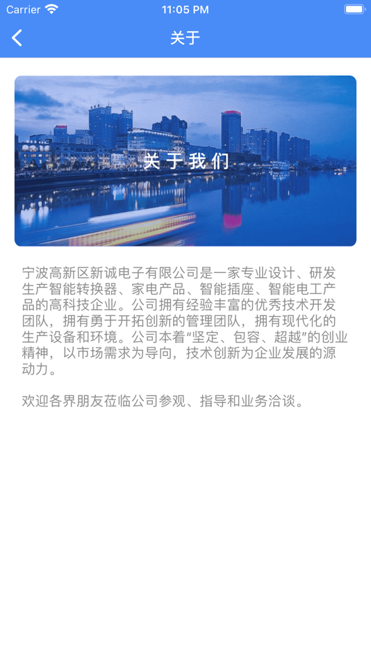 #6. 普彩智能 (iOS) Podle: 宁波高新区新诚电子有限公司