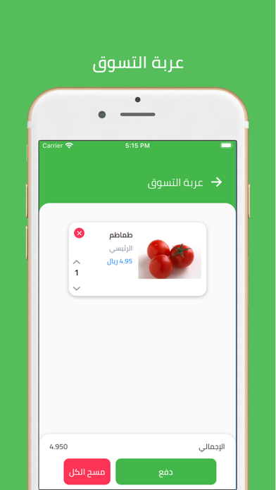 جملة الغذاء Screenshot