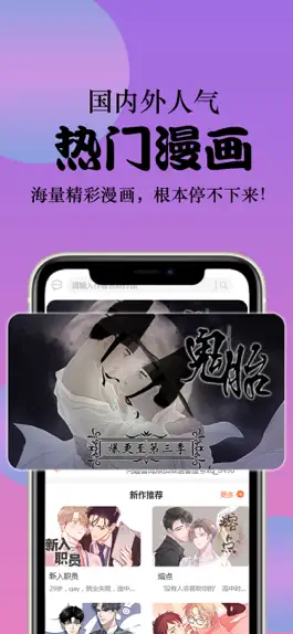 Game screenshot 丸子漫画-耽美BL漫画 mod apk