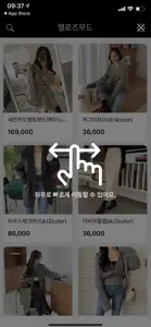 멜로즈무드 screenshot #5 for iPhone