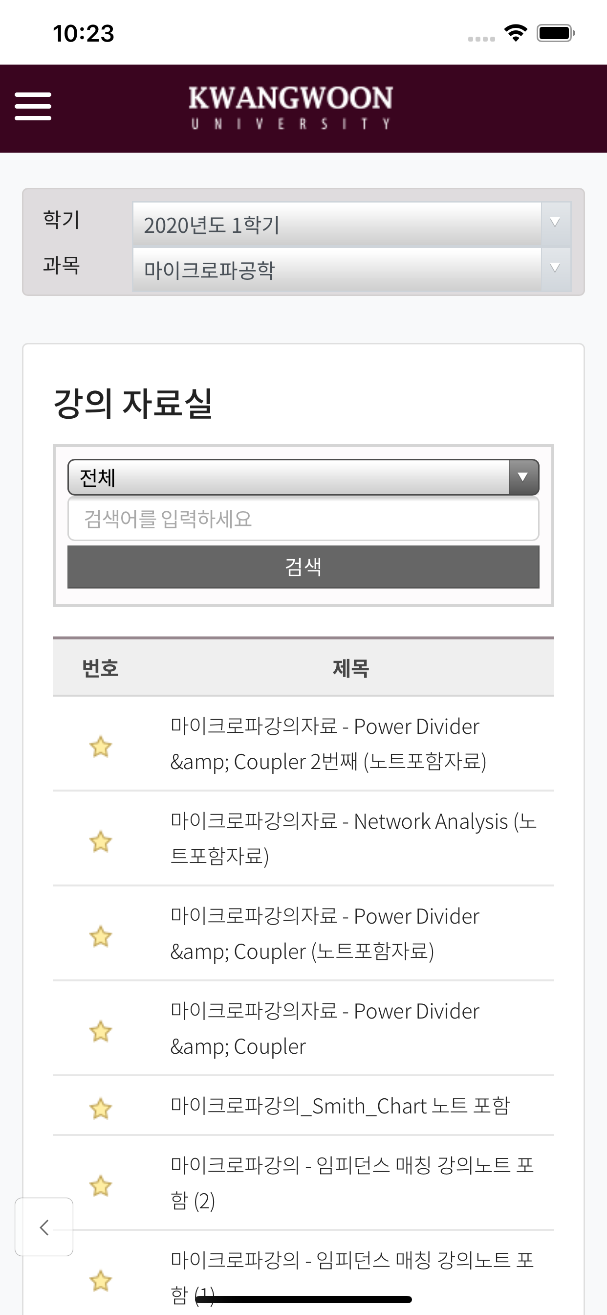 광운대학교 KLAS