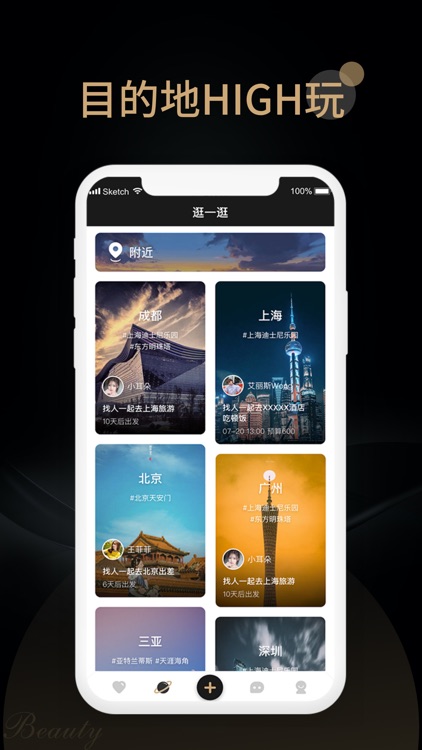 旅尤-出差旅行,同城约会神器