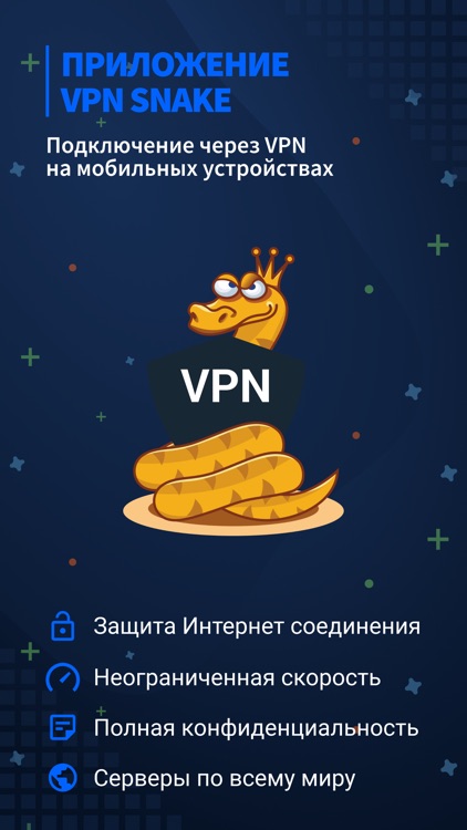 VPN Snake super turbo service screenshot-3