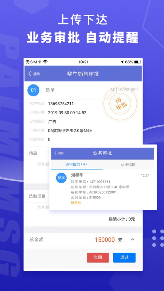 #9. 掌讯ERP (iOS) 게시자: 欣 黎