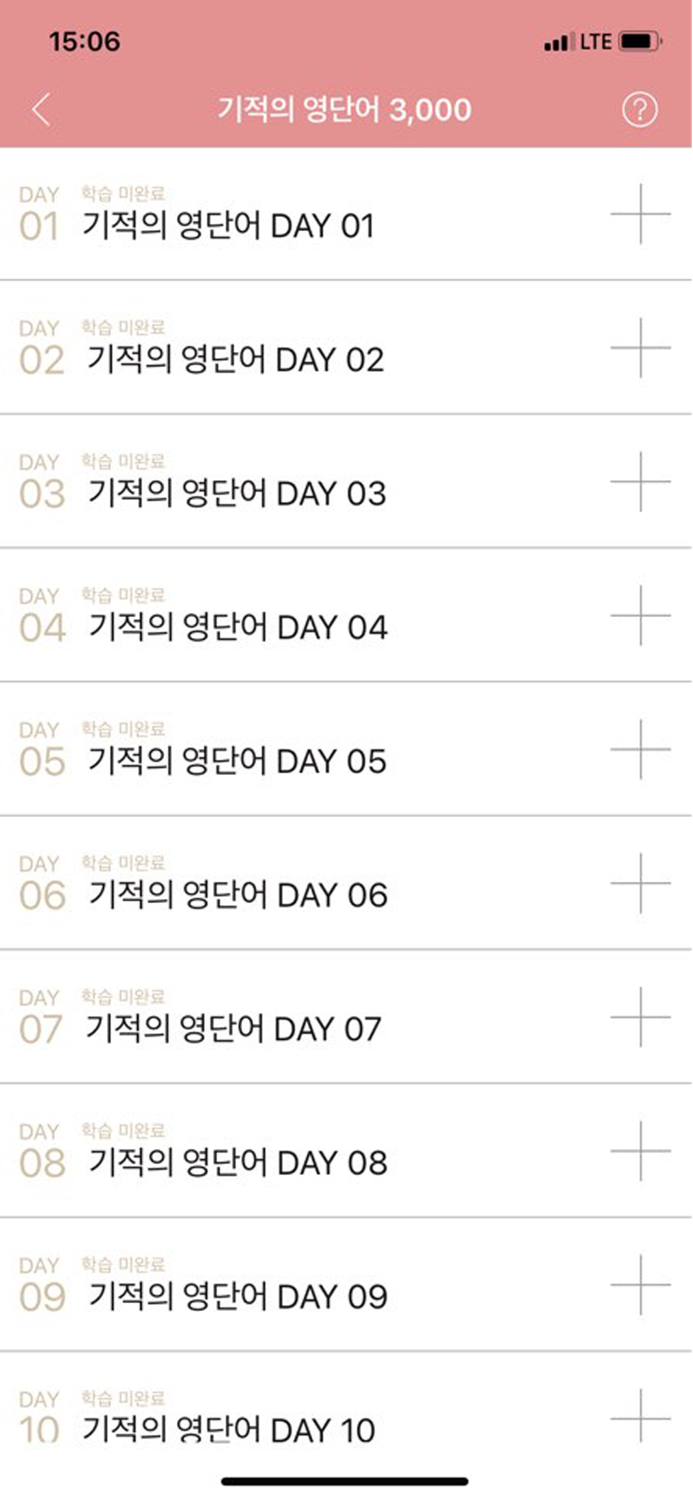 이동기 2021 공무원 영어 VOCA