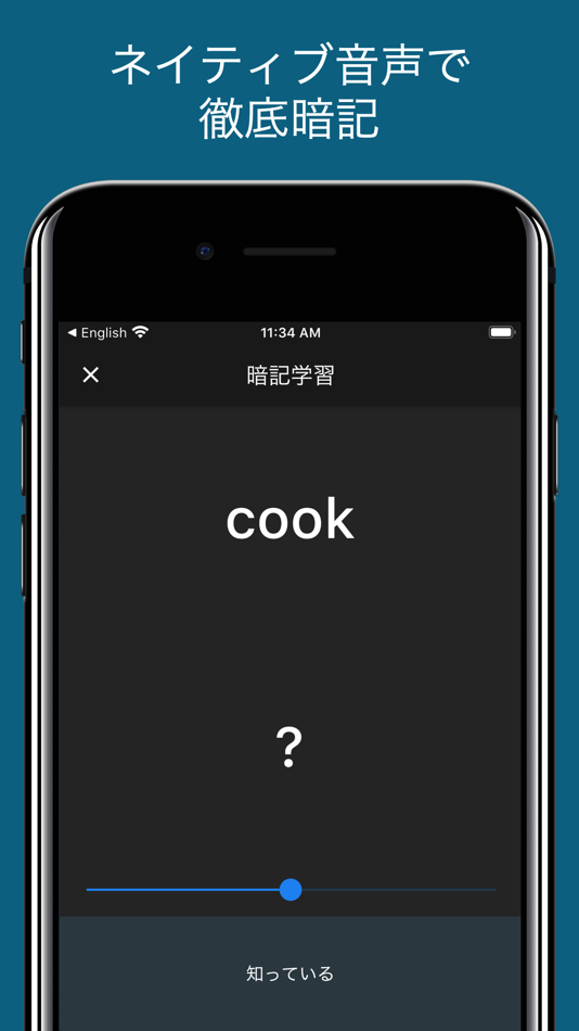 #2. 英検5級 頻出単語 - リスニング試験対応 (iOS) 由: JAT LLP