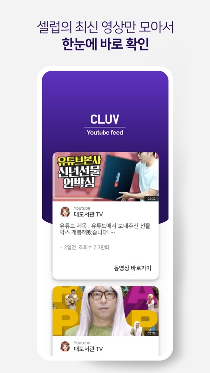 CLUV(클럽) screenshot-5