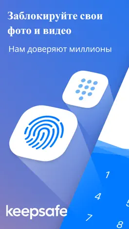 Game screenshot Keepsafe: Защита Фото и Видео mod apk