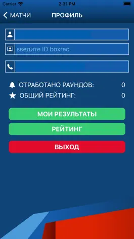 Game screenshot RBF Profbox hack