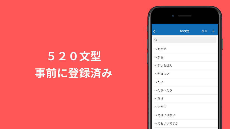 #3. 日本語文型ノート (iOS) 由: NAOYA ONO
