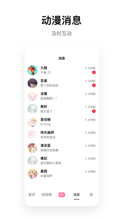 sakira动漫cos社区 screenshot-3