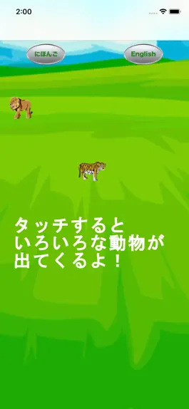 Game screenshot はじめての動物園アプリゲーム mod apk