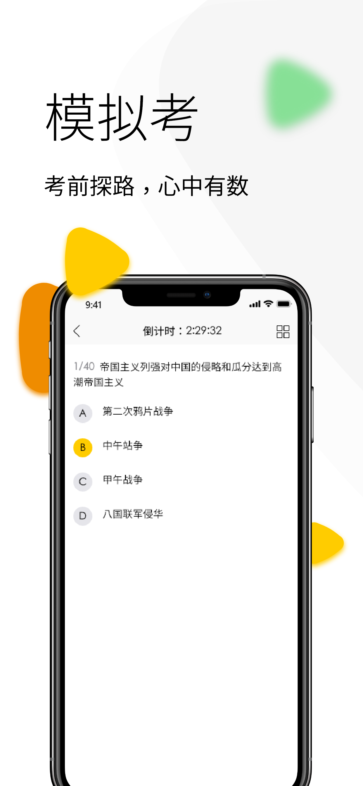 VOCPhone