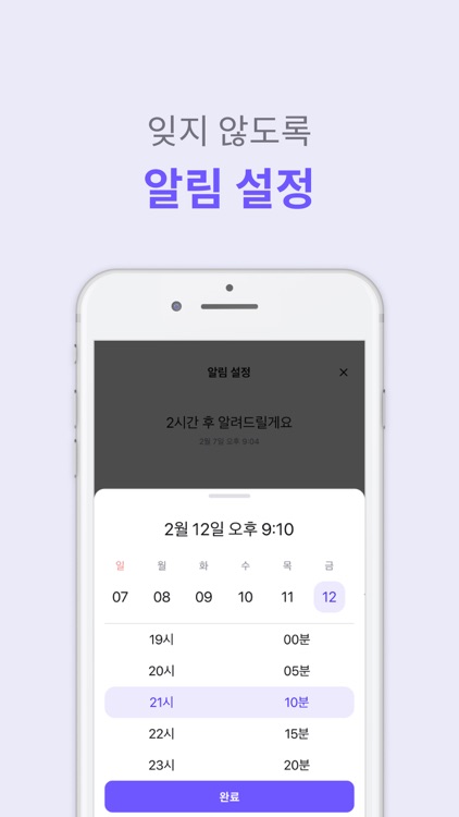 willread - 글을 읽는 가장 가벼운 습관 screenshot-3