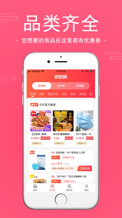 搜六六-搜券省钱 分享赚钱