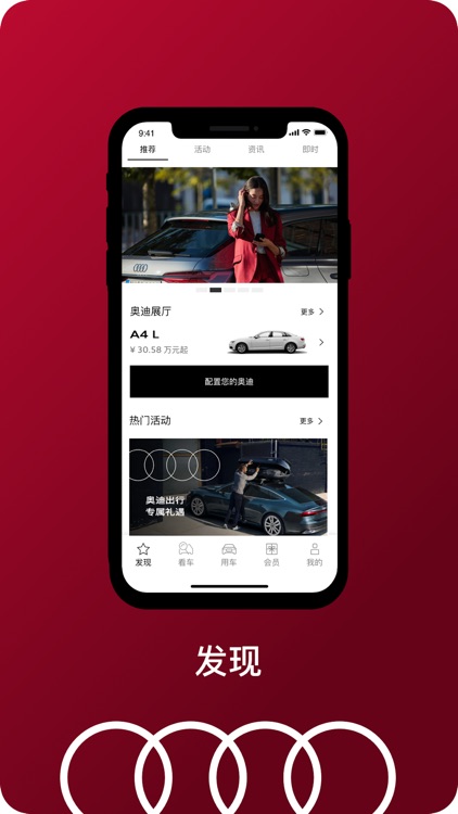 一汽奥迪 screenshot-4