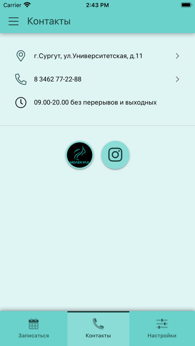 Молекула Screenshot